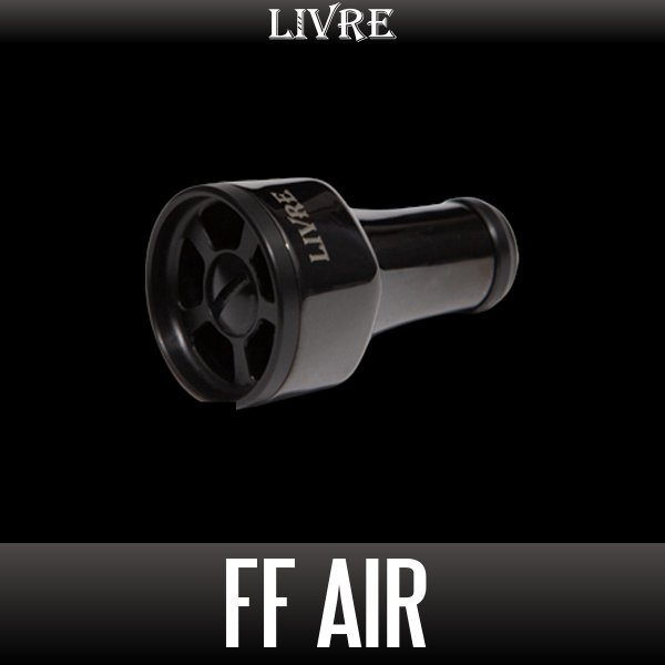画像1: 【リブレ/LIVRE】ff air ハンドルノブ ALL BLACK（フォルティシモ エアー）【中サイズ送料】 (1)
