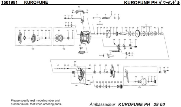 画像1: 【アブ純正お取り寄せパーツ：納期1ヶ月】KUROFUNE PH パワーハンドル　製品コード：1501981 (1)