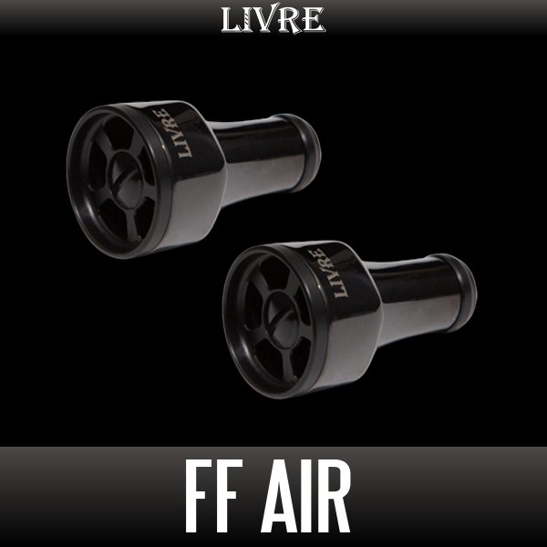 画像2: 【リブレ/LIVRE】ff air ハンドルノブ ALL BLACK（フォルティシモ エアー）【中サイズ送料】 (2)