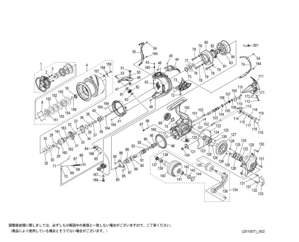 画像1: 【シマノ純正お取り寄せパーツ：納期1ヶ月】26ステラSW 4000XG　商品コード：047489 (1)