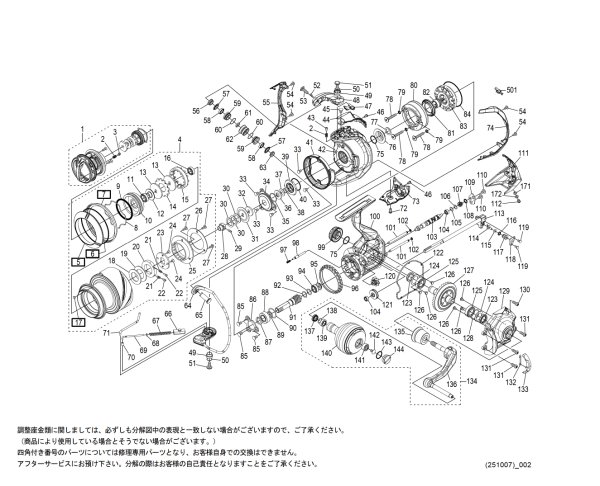 画像1: 【シマノ純正お取り寄せパーツ：納期1ヶ月】26ステラSW 5000HG　商品コード：047496 (1)