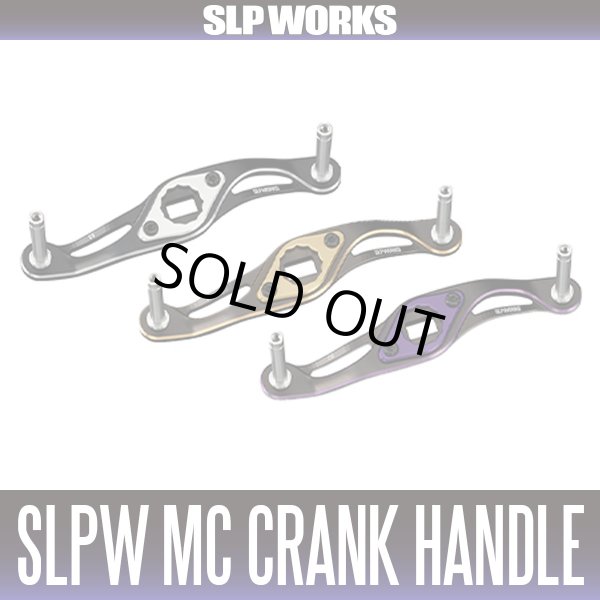 画像1: ★特価品10％OFF【ダイワ純正/SLP WORKS】SLPW MC CRANK HANDLE (1)