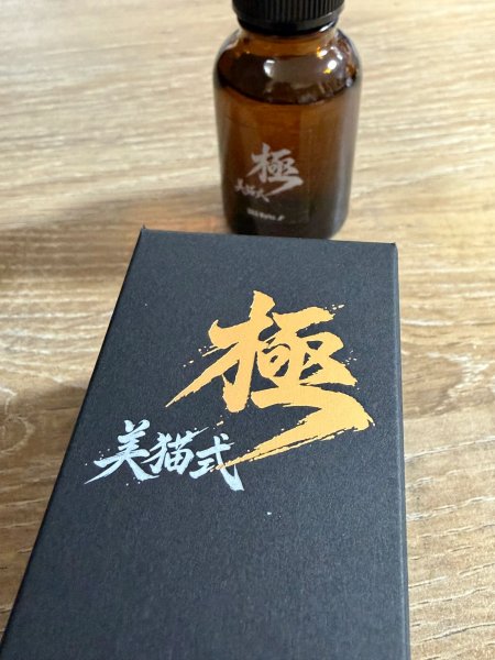 画像2: 【GOLD Works/ゴールドワークス】硬化型ガラスコーティング剤『美猫式・極』【中サイズ送料】 (2)