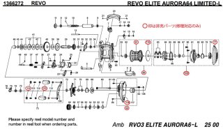 アブ】Revo Elite Aurora 64 Limited 純正パーツリスト - リール