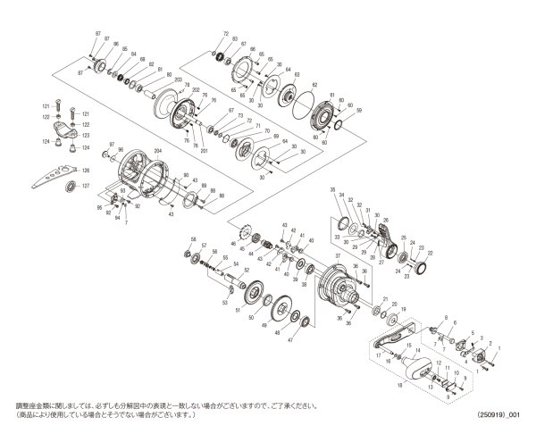画像1: 【シマノ純正お取り寄せパーツ：納期1ヶ月】26タリカ 16II　商品コード：049995 (1)