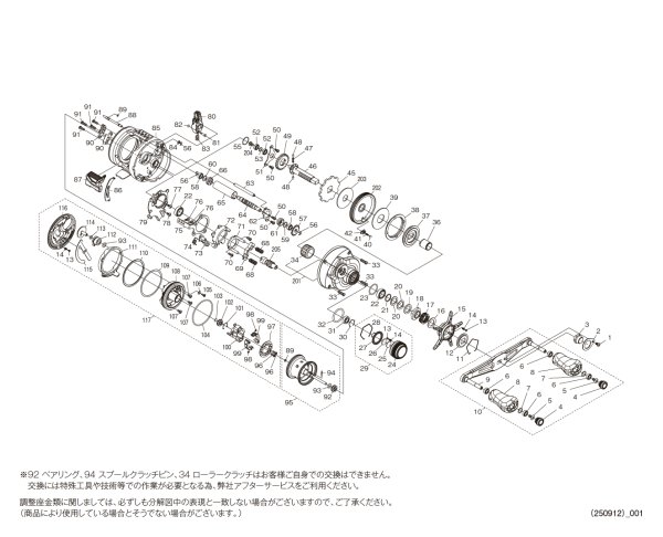 画像1: 【シマノ純正お取り寄せパーツ：納期1ヶ月】26オシアコンクエスト FT 60MG RIGHT　商品コード：049179 (1)