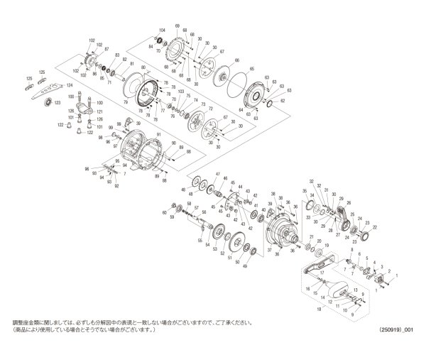 画像1: 【シマノ純正お取り寄せパーツ：納期1ヶ月】26タリカ 20II　商品コード：050007 (1)