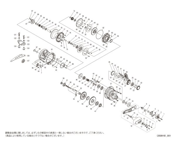 画像1: 【シマノ純正お取り寄せパーツ：納期1ヶ月】26タリカ 12II　商品コード：049988 (1)