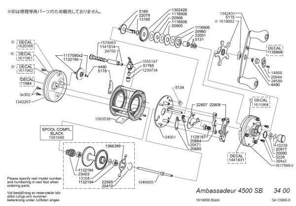 画像1: 【アブ純正お取り寄せパーツ：納期1ヶ月】Ambassadeur 4500 Striper Black　製品コード：1619959 (1)