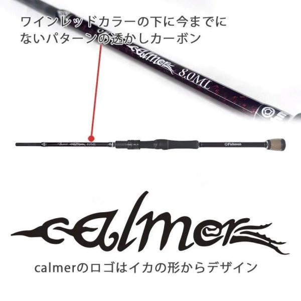 画像4: 【Fishman/フィッシュマン】Beams calmer 8.0ML（ビームス カルマー） (4)