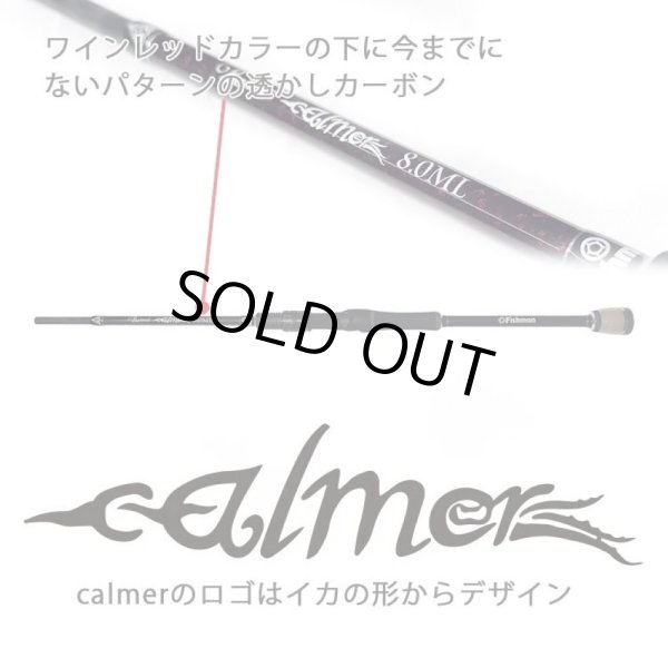 画像4: 【Fishman/フィッシュマン】Beams calmer 8.0ML（ビームス カルマー） (4)