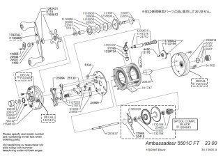 アブ純正お取り寄せパーツ：納期1ヶ月】Ambassadeur 5501C Factory