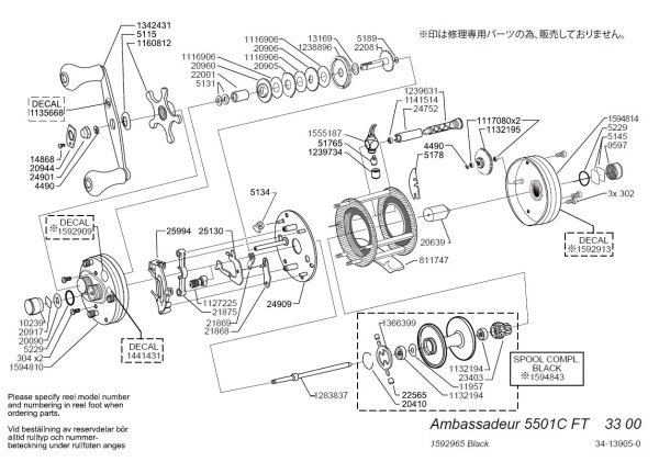 画像1: 【アブ純正お取り寄せパーツ：納期1ヶ月】Ambassadeur 5501C Factory Tuned Black　製品コード：1592965 (1)