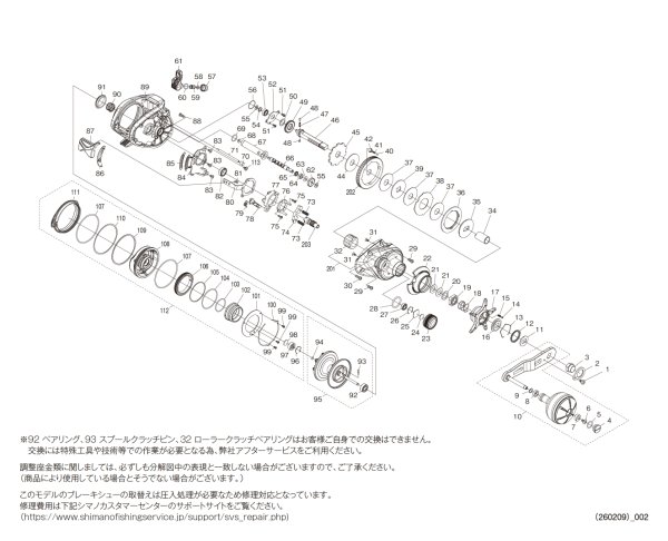 画像1: 【シマノ純正お取り寄せパーツ：納期1ヶ月】26グラップラー 300HG RIGHT　商品コード：049735 (1)