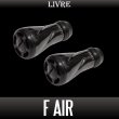 画像2: 【リブレ/LIVRE】f air ハンドルノブ ALL BLACK（フォルテ エアー） (2)