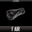 画像1: 【リブレ/LIVRE】f air ハンドルノブ ALL BLACK（フォルテ エアー） (1)