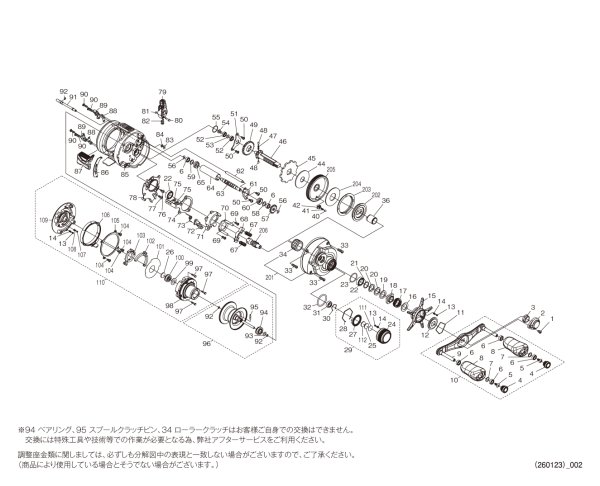 画像1: 【シマノ純正お取り寄せパーツ：納期1ヶ月】26カルカッタコンクエスト DC 100MG RIGHT　商品コード：048677 (1)