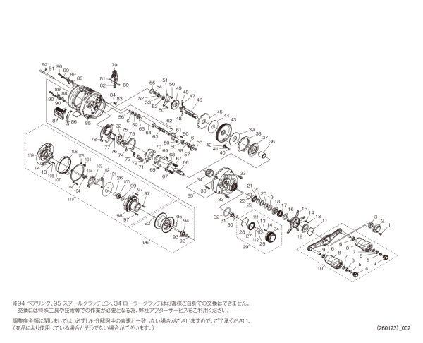 画像1: 【シマノ純正お取り寄せパーツ：納期1ヶ月】26カルカッタコンクエスト DC 100HG RIGHT　商品コード：048691 (1)