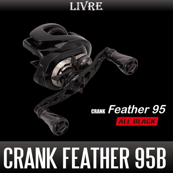 画像1: 【リブレ/LIVRE】CRANK Feather 95 ALL BLACK（f air ノブ） (1)