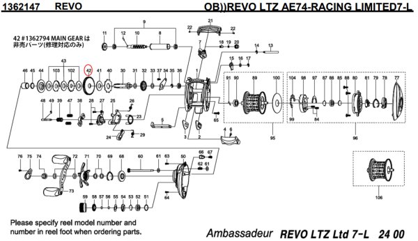 画像1: 【アブ純正お取り寄せパーツ：納期1ヶ月】REVO LTZ AE74-RACING LIMITED7-L　製品コード：1362147 (1)