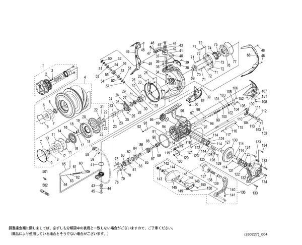 画像1: 【シマノ純正お取り寄せパーツ：納期1ヶ月】26ステラSW 30000　商品コード：047625 (1)