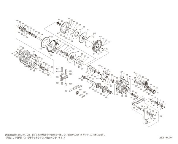 画像1: 【シマノ純正お取り寄せパーツ：納期1ヶ月】26タリカ 40II　商品コード：050021 (1)