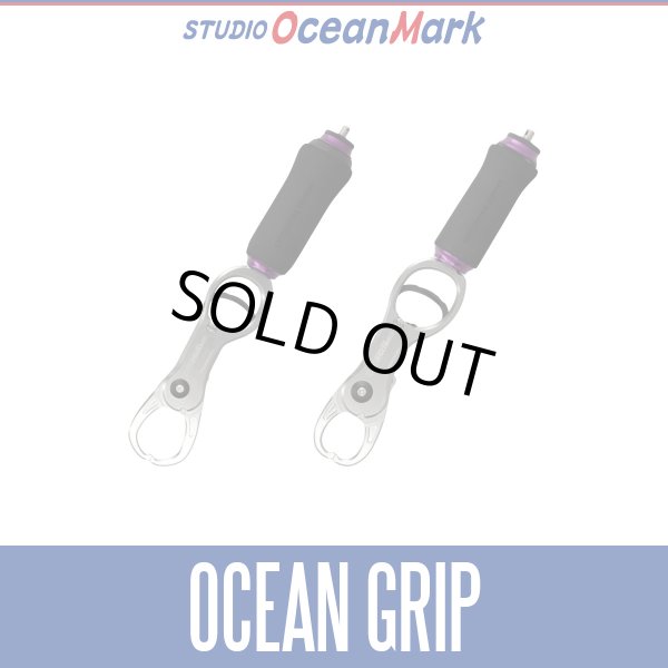 画像1: ★特価品10％OFF【スタジオオーシャンマーク】オーシャングリップ OG2920SD, OG2509SD ProMODEL (1)