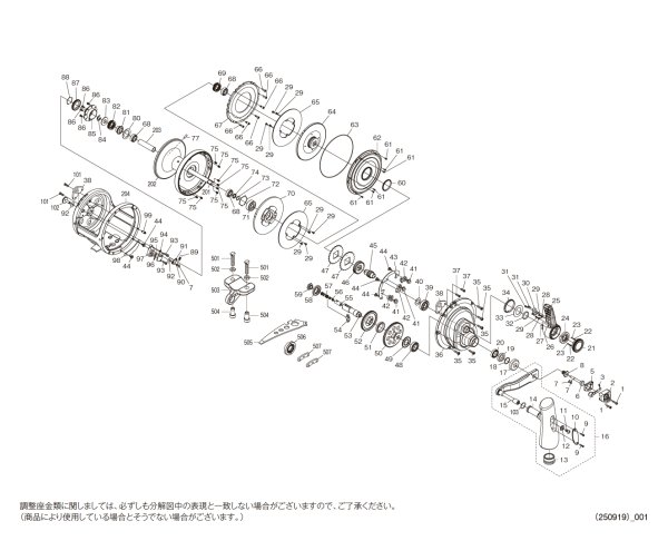 画像1: 【シマノ純正お取り寄せパーツ：納期1ヶ月】26タリカ 50II　商品コード：050038 (1)