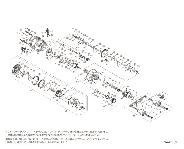 画像1: 【シマノ純正お取り寄せパーツ：納期1ヶ月】26カルカッタコンクエスト DC 200XG RIGHT　商品コード：048752 (1)