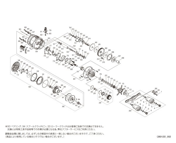 画像1: 【シマノ純正お取り寄せパーツ：納期1ヶ月】26カルカッタコンクエスト DC 200PG RIGHT　商品コード：048714 (1)