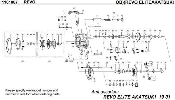 画像1: 【アブ純正お取り寄せパーツ：納期1ヶ月】Revo ELITEAKATSUKI　製品コード：1161087 (1)