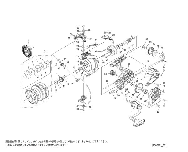 画像1: 【シマノ純正お取り寄せパーツ：納期1ヶ月】26ネクサーブ 4000　商品コード：049520 (1)
