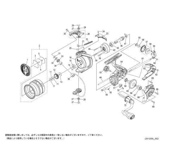 画像1: 【シマノ純正お取り寄せパーツ：納期1ヶ月】26ネクサーブ 2500HG　商品コード：049490 (1)