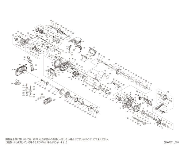 画像1: 【シマノ純正お取り寄せパーツ：納期1ヶ月】26ビーストマスター 3000II　商品コード：045478 (1)
