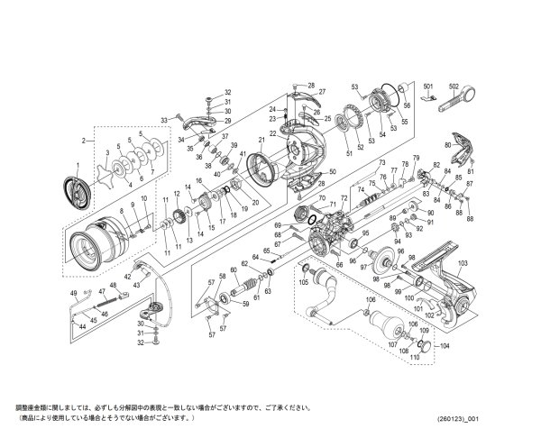 画像1: 【シマノ純正お取り寄せパーツ：納期1ヶ月】26セフィアBB C3000SHG　商品コード：049926 (1)