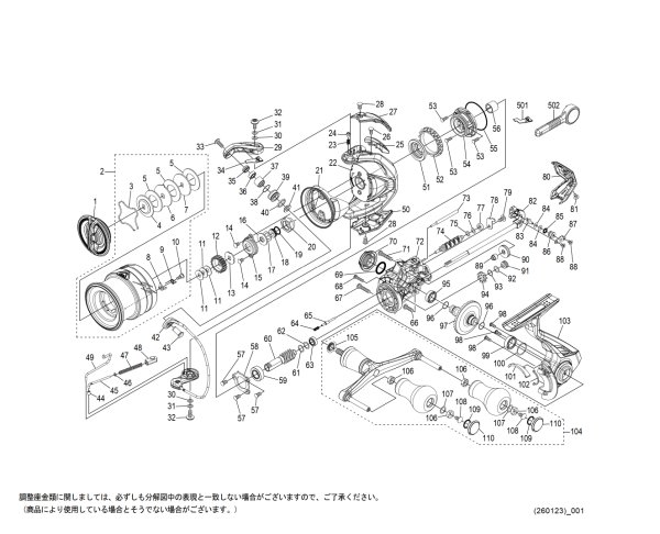 画像1: 【シマノ純正お取り寄せパーツ：納期1ヶ月】26セフィアBB C3000SDHHG　商品コード：049933 (1)