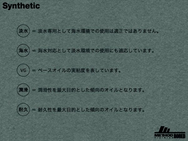 画像3: 【BORED】METHOD / CHIMERA（キメラ）VG22 低粘度長寿命低揮発オイル【中サイズ送料】 (3)