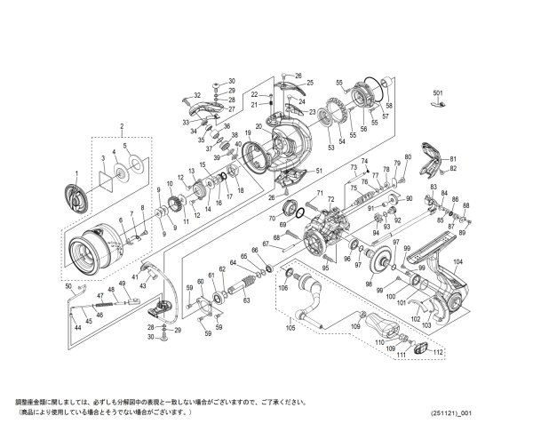 画像1: 【シマノ純正お取り寄せパーツ：納期1ヶ月】26ソアレ BB C2000SSPG　商品コード：049957 (1)