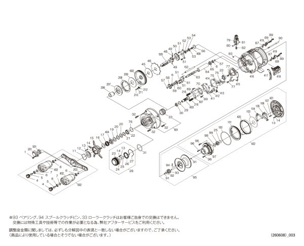 画像1: 【シマノ純正お取り寄せパーツ：納期1ヶ月】26カルカッタコンクエスト DC 201PG LEFT　商品コード：048721 (1)