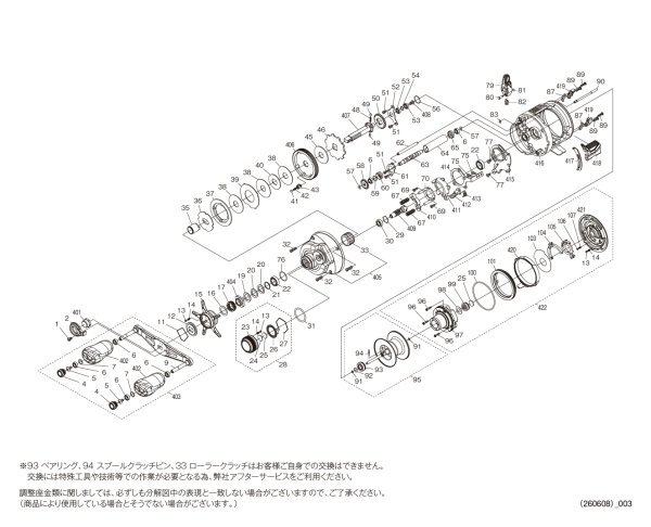 画像1: 【シマノ純正お取り寄せパーツ：納期1ヶ月】26カルカッタコンクエスト DC 201XG LEFT　商品コード：048769 (1)
