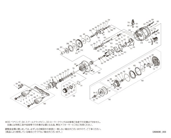 画像1: 【シマノ純正お取り寄せパーツ：納期1ヶ月】26カルカッタコンクエスト DC 201HG LEFT　商品コード：048745 (1)