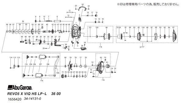 画像1: 【アブ純正お取り寄せパーツ：納期1ヶ月】26 REVO5 X VTQ ハイギア 左　製品コード：1656420 (1)