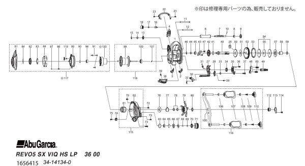 画像1: 【アブ純正お取り寄せパーツ：納期1ヶ月】26 REVO5 SX VTQ ハイギア　製品コード：1656415 (1)