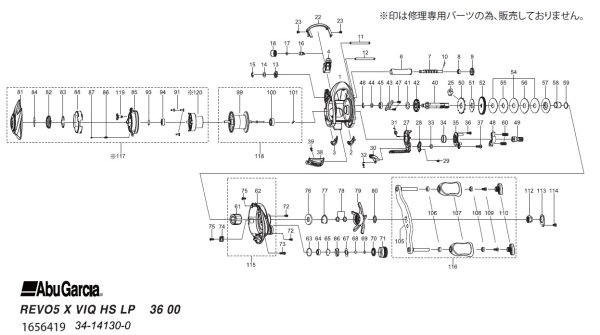 画像1: 【アブ純正お取り寄せパーツ：納期1ヶ月】26 REVO5 X VTQ ハイギア　製品コード：1656419 (1)