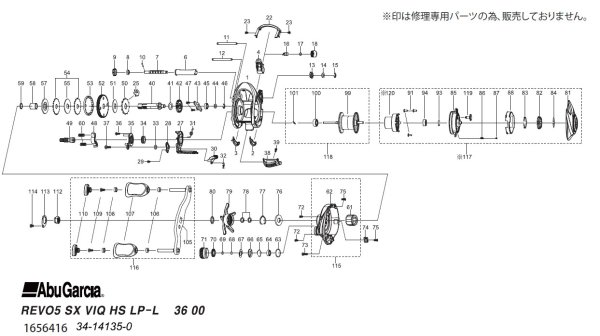 画像1: 【アブ純正お取り寄せパーツ：納期1ヶ月】26 REVO5 SX VTQ ハイギア 左　製品コード：1656416 (1)