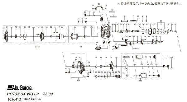 画像1: 【アブ純正お取り寄せパーツ：納期1ヶ月】26 REVO5 SX VTQ　製品コード：1656413 (1)