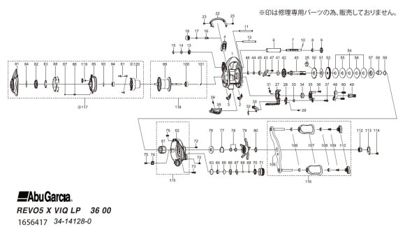 画像1: 【アブ純正お取り寄せパーツ：納期1ヶ月】26 REVO5 X VTQ　製品コード：1656417 (1)