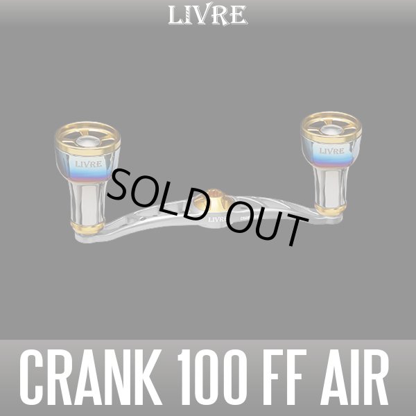 画像1: 【リブレ/LIVRE】CRANK 100 ff air（クランク 100 フォルテッシモ エアー） (1)
