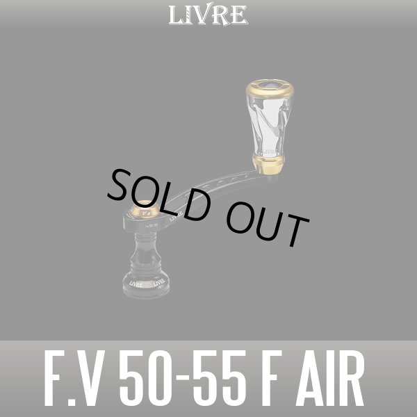画像1: 【リブレ/LIVRE】F.V 50-55 f air シングルハンドル (1)