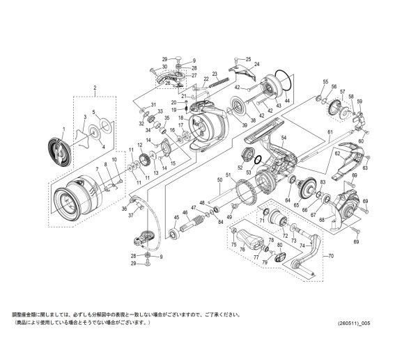 画像1: 【シマノ純正お取り寄せパーツ：納期1ヶ月】26ミラベル 2500SHG　商品コード：050090 (1)